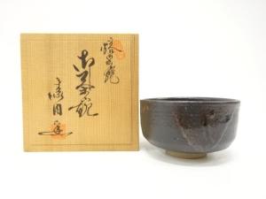 溶岩焼　漆間造　黒茶碗